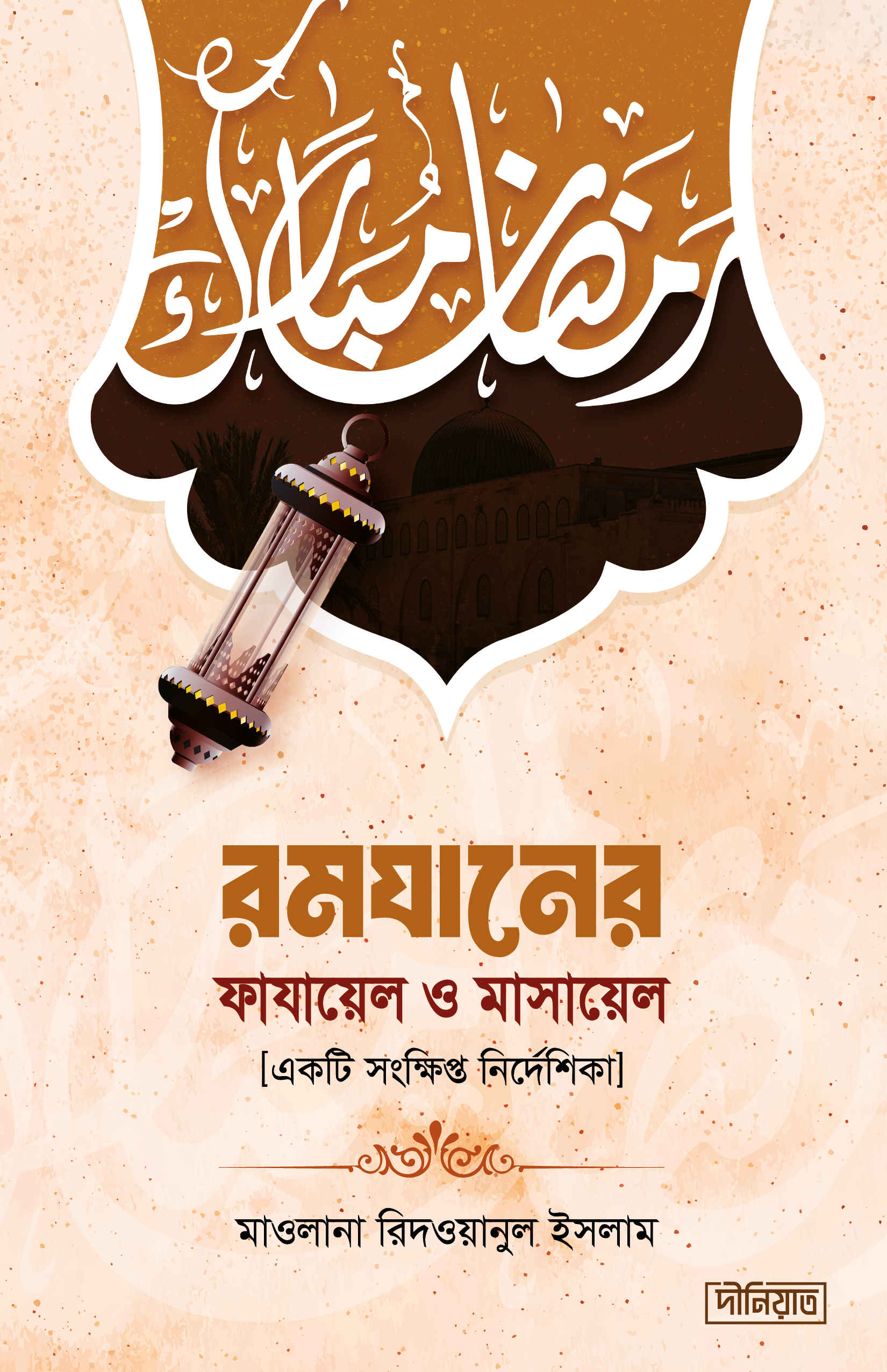 durbar_shop Books